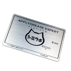 プラチナグリスカード SMZ-CARD-PLT