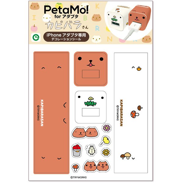 カピバラさん Petamo For アダプタ 激安通販販売 なまけものくん キャラクターグッズ