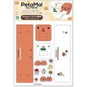 カピバラさん Petamo！ for アダプタ カピバラさん＆なまけものくん [キャラクターグッズ]