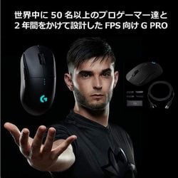 ヨドバシ.com - ロジクール Logicool PRO LIGHTSPEED ワイヤレス ...