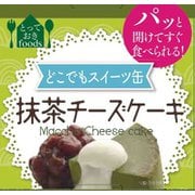 どこでもスイーツ缶 抹茶のチーズケーキ ミニ