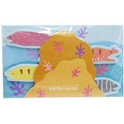 海中散歩 付箋 ウツボ [キャラクターグッズ]
