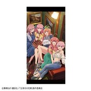 五等分の花嫁 バスタオル [キャラクターグッズ]