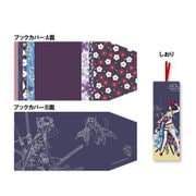 Fate/Grand Order ブックカバー&しおりセット セイバー/葛飾北斎 [キャラクターグッズ]