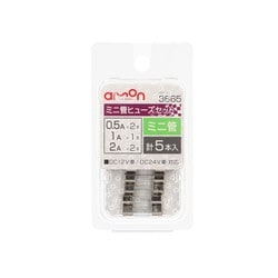ミニ管ヒューズセット 0.5/1/2A（約φ5.2×長さ約20mm）計5本入り 3665