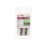 ミニ管ヒューズセット 0.5/1/2A(約φ5.2×長さ約20mm)計5本入り 3665