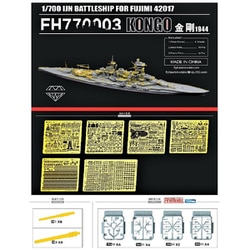 ヨドバシ.com - フライホークモデル FLY HAWK FLYFH770003 日本海軍
