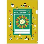 限定 A4クリアファイルB ジャポニカ文具2 377998006