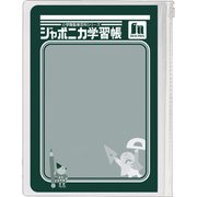 限定 スライダーケースA ジャポニカ文具2 902998001