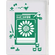 限定 スライダーケースB ジャポニカ文具2 902998002