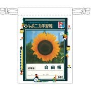 限定 巾着A ジャポニカ文具2 727998001