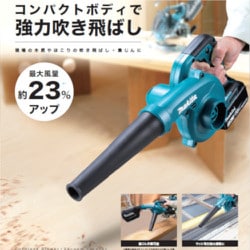 ヨドバシ.com - マキタ makita UB185DZ [充電式ブロワ 本体のみ] 通販【全品無料配達】