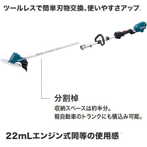 マキタ makita:MUR191LDZ [充電式草刈機18V 刈込幅230mmチップソー付