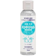 SF ハンドジェル 75ml [指定医薬部外品]