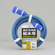 高圧洗浄機ホース 3m コネクタ&プラグ付