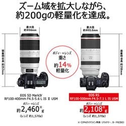 ヨドバシ.com - キヤノン Canon RF100-500mm F4.5-7.1 L IS USM ヨドバシ.com - キヤノン Canon RF100-500mm F4.5-7.1 L IS USM