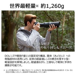 ヨドバシ.com - キヤノン Canon RF800mm F11 IS STM [単焦点 ヨドバシ.com - キヤノン Canon RF800mm F11 IS STM [単焦点