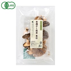 有機干し椎茸 香信 30g