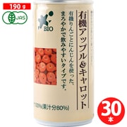 有機アップルキャロット 190g×30本