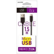 MicroUSB 充電通信ケーブル 2A出力 1.5m ブラック ALK-MUJT15K