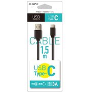 Type-C 充電通信ケーブル 3A出力 1.5m ブラック ALK-TCJT15K