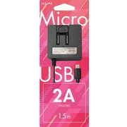 MicroUSB AC充電器 2A 150cm ブラック ALK-MU2AC15K