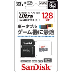 ヨドバシ.com - SANDISK Switch 用 ウルトラ micro SDXC UHS-Iカード 128GB 通販【全品無料配達】