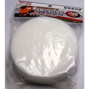 RELIEF スポンジパッド 125mm 84137