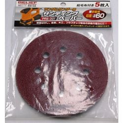RELIEF サンディングペーパー 5枚 #60 125mm