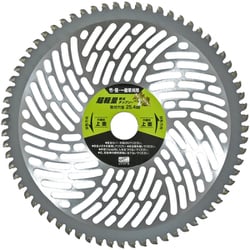 レモラ 超軽量草刈チップソー 竹蔵 2枚組 230mm×68P