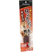 ペットプロ おいしいロングジャーキー ビーフ [犬用おやつ 3本 国産 全犬種用スナック]