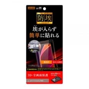 RT-AR5GF/WZD [arrows 5G 用 保護フィルム TPU/衝撃吸収/フルカバー/ 光沢]