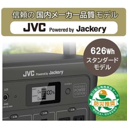 ヨドバシ.com - JVC ジェイブイシー BN-RB10-C [ポータブル電源