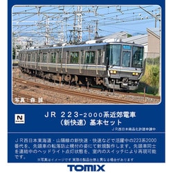 ヨドバシ.com - トミックス TOMIX 98391 [Nゲージ 223-2000系近郊電車 