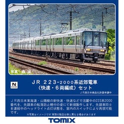 ヨドバシ.com - トミックス TOMIX 98393 [Nゲージ 223-2000系近郊電車 