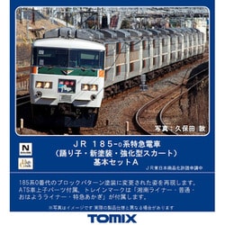 ヨドバシ.com - トミックス TOMIX 98395 [Nゲージ 185系特急電車 ...