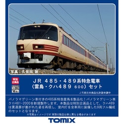 ヨドバシ.com - トミックス TOMIX HO-9095 [HOゲージ 485・489系特急 