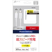 MAJ-LCPD15 WH [Power Delivery 対応 AC充電器 & Type-C to Lightning ケーブル ホワイト]