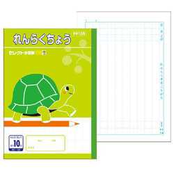 B5学習帳 れんらく 10行 BC-20