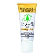 ヒノーラ 無香料 25g