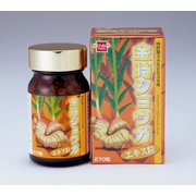 金時ショウガエキス粒 270粒