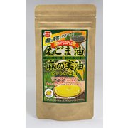 えごま油＆麻の実油ソフトカプセル 90粒