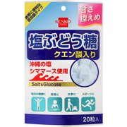 塩ぶどう糖クエン酸入り 2g×20粒
