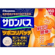 サロンパスツボコリパッチ 160枚 [第3類医薬品 プラスター・テープ剤 ※セルフメディケーション税制対象商品]