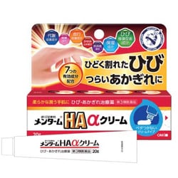 HAαクリーム 20g [第3類医薬品 しもやけ・あかぎれ]