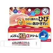 HAαクリーム 20g [第3類医薬品 しもやけ・あかぎれ]