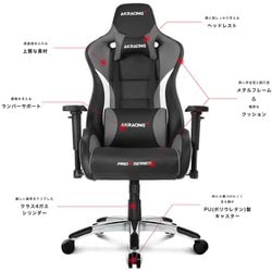 ヨドバシ.com - エーケーレーシング AKRacing PRO-X/WHITE/V2