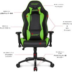 エーケーレーシング AKRacing ゲーミングチェア NITRO V2 