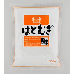 はとむぎ粉末 350g