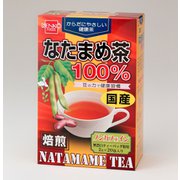国産なたまめ茶 20包